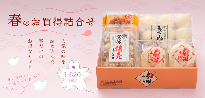 お歳暮キャンペーン